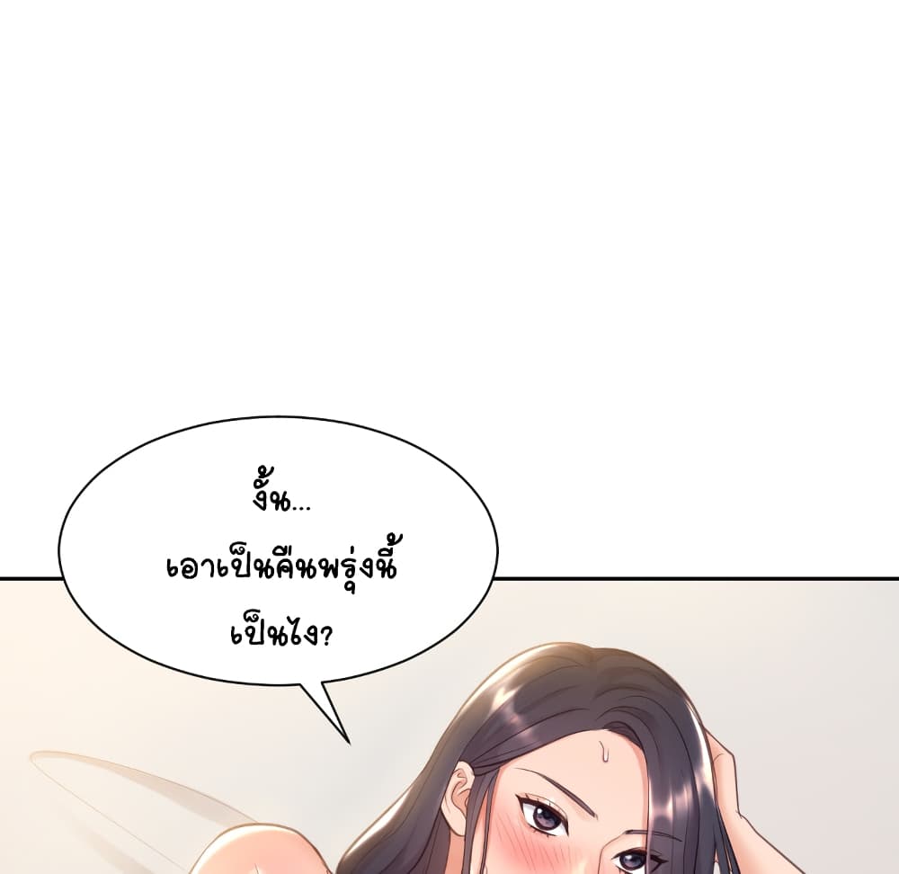 Her Situation 1-1