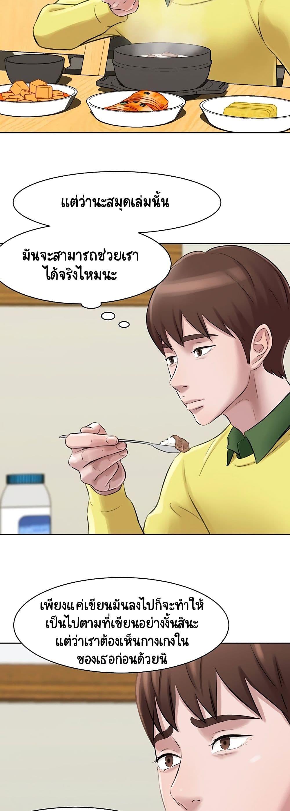Panty Note 1-1