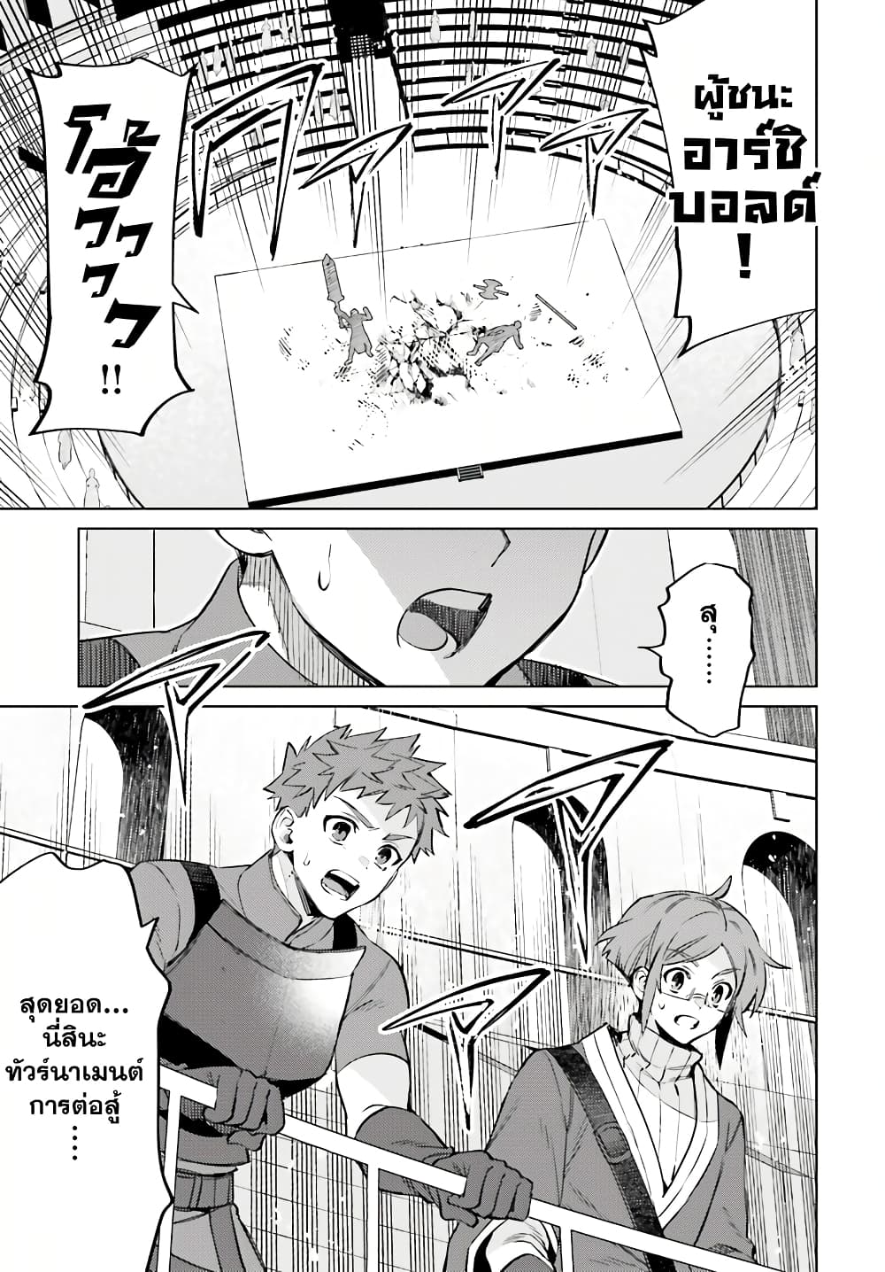 Shujinkou Janai! 13-13