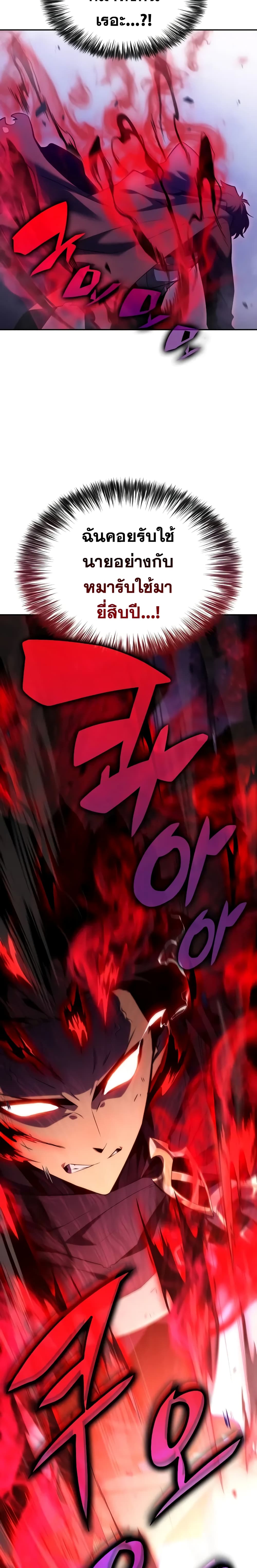 The Regressed Son of a Duke is an Assassin 1-1