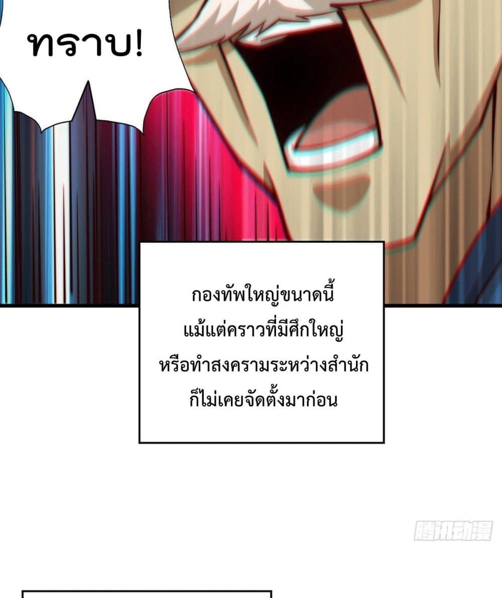 Who is your Daddy? ยอดยุทธ พ่อทุกสถาบัน 30-30