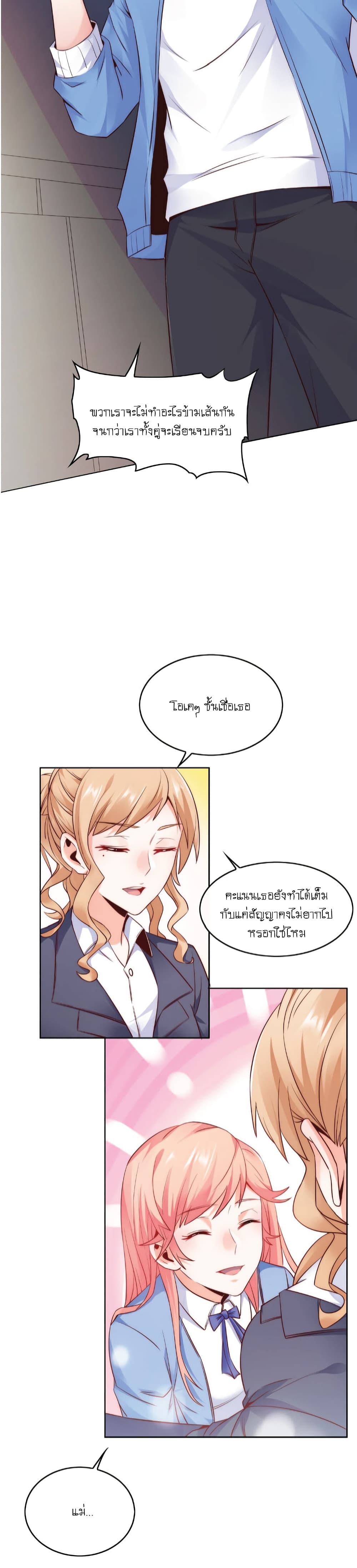 The Strongest Scholar System 13-13
