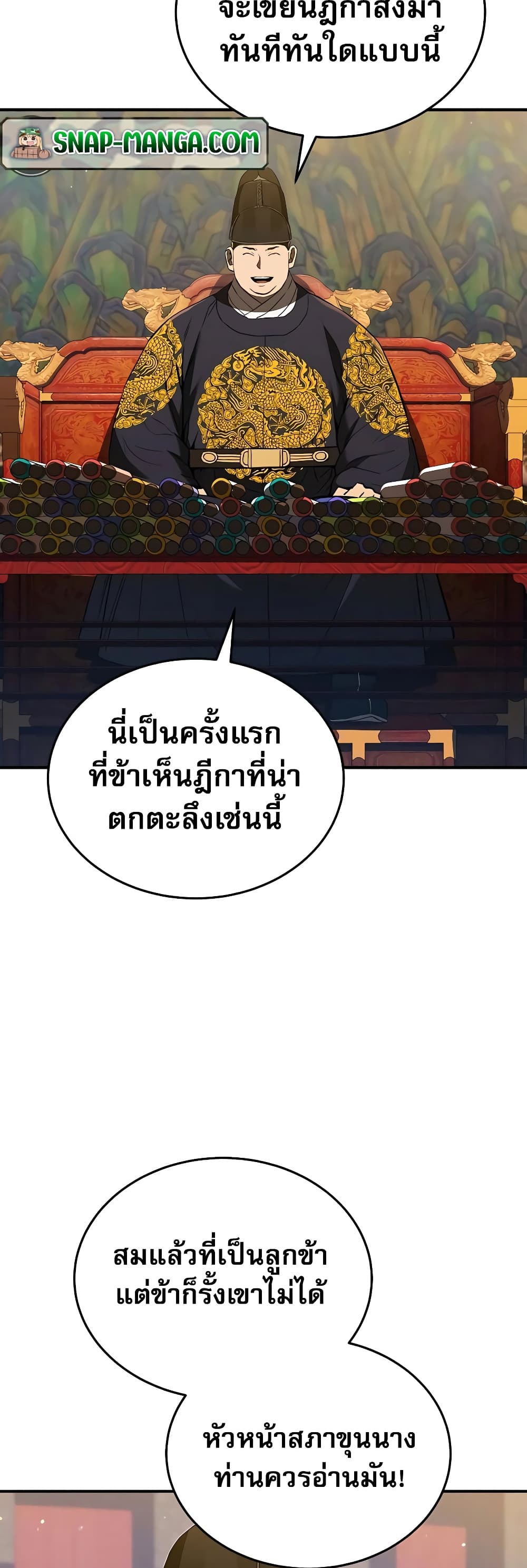 Black Corporation: Joseon 23-23