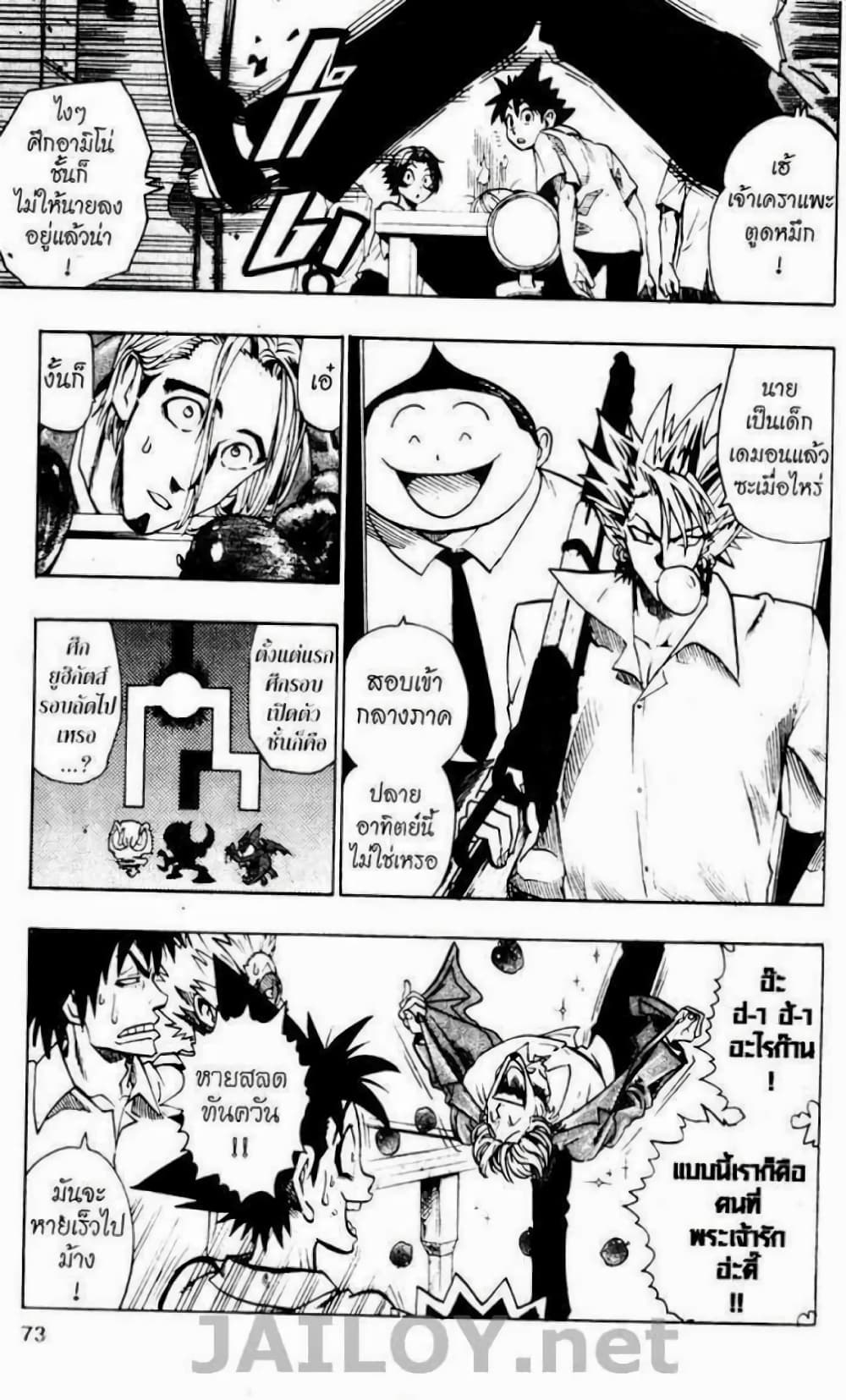 Eyeshield 21 101-101