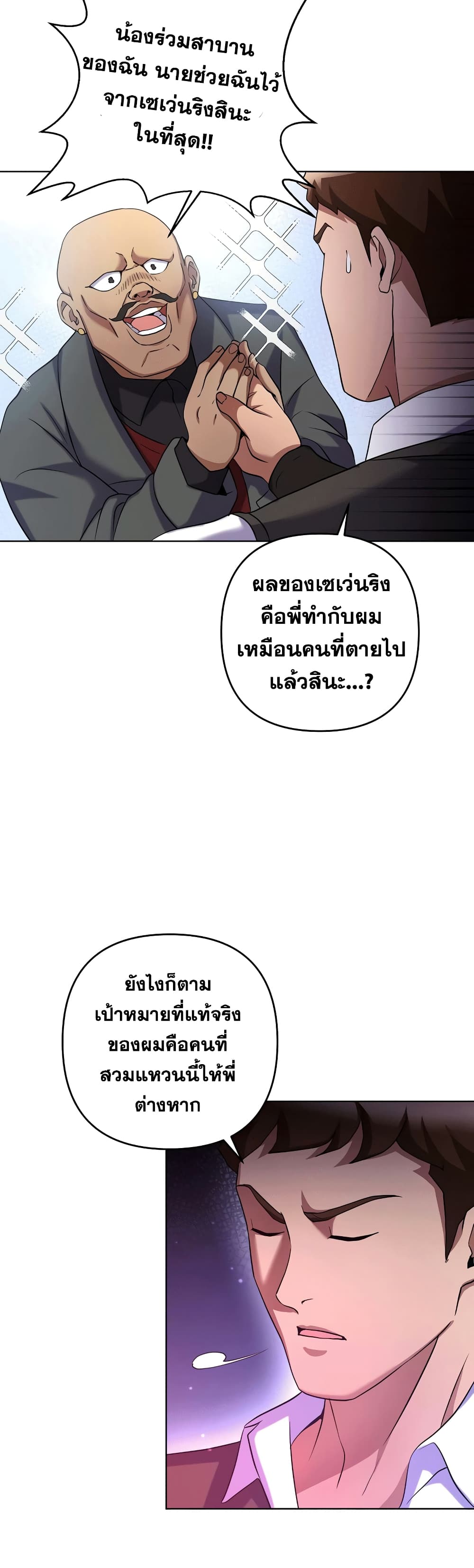 Surviving in an Action Manhwa 20-20