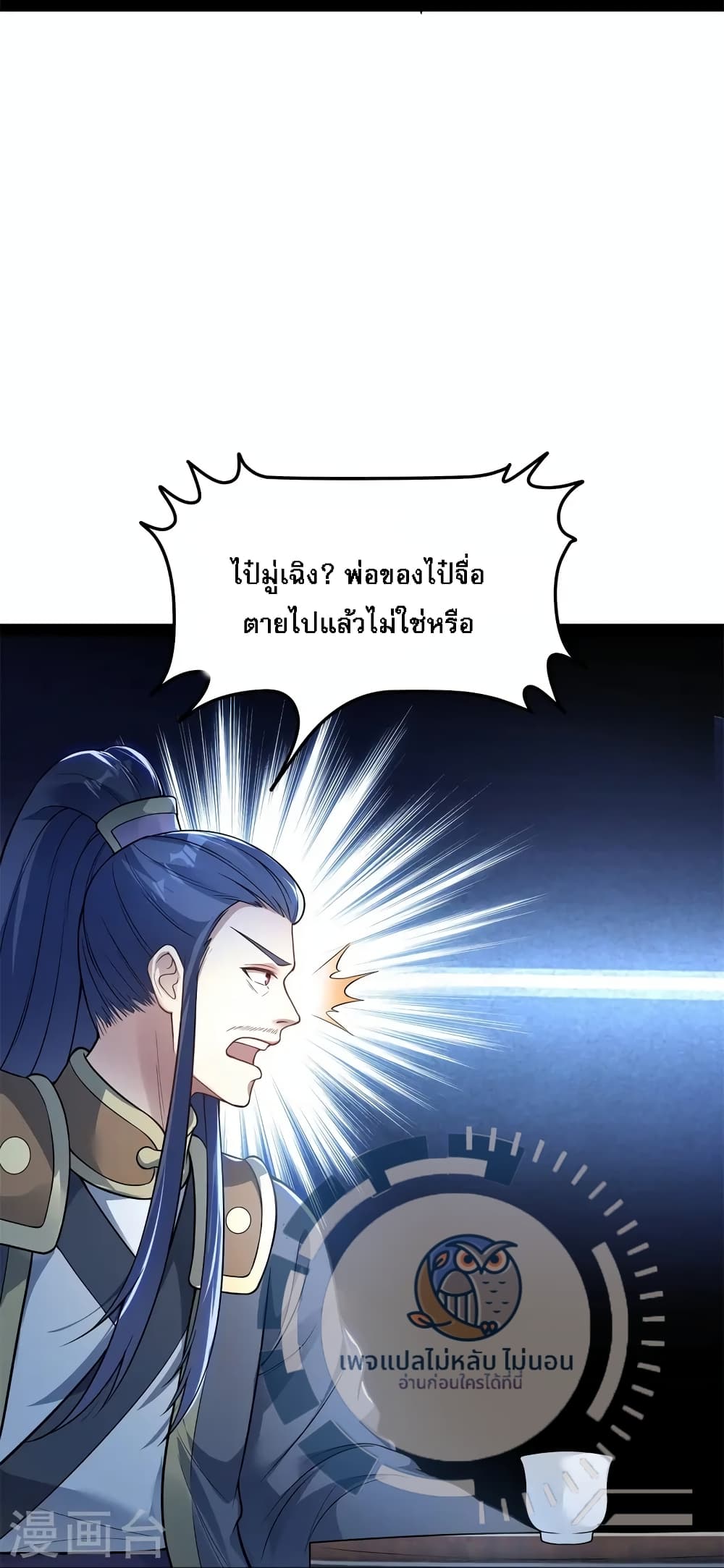 The Sword Immortal Emperor was reborn as a son-in-law 13-13