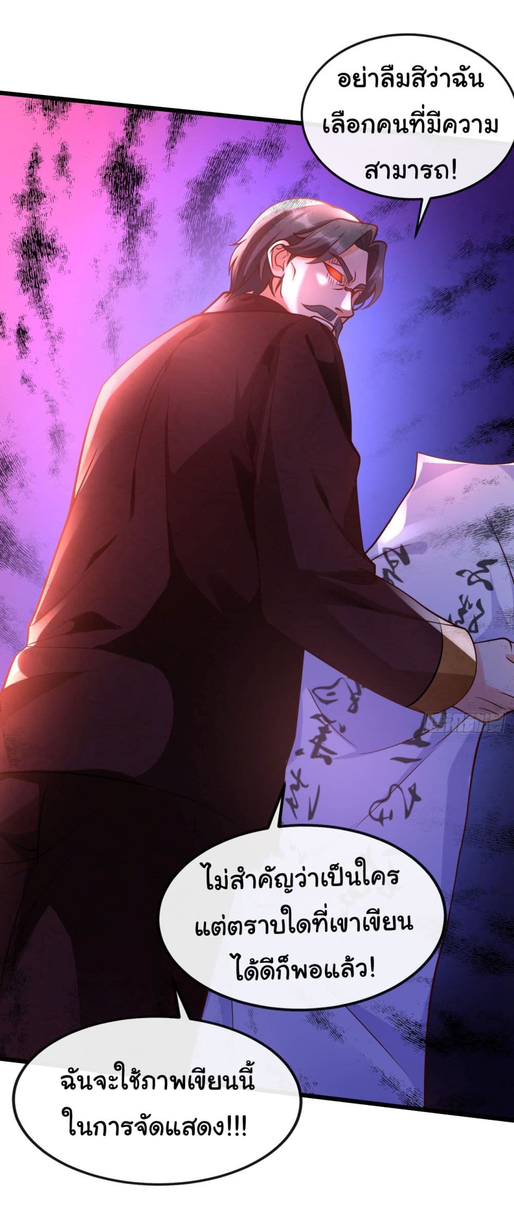 Chu Chen, The Trash Son-in-Law 25-25
