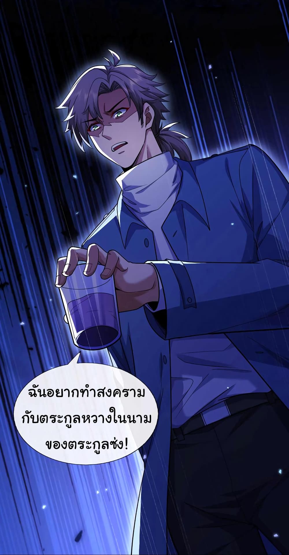Chu Chen, The Trash Son-in-Law 53-53