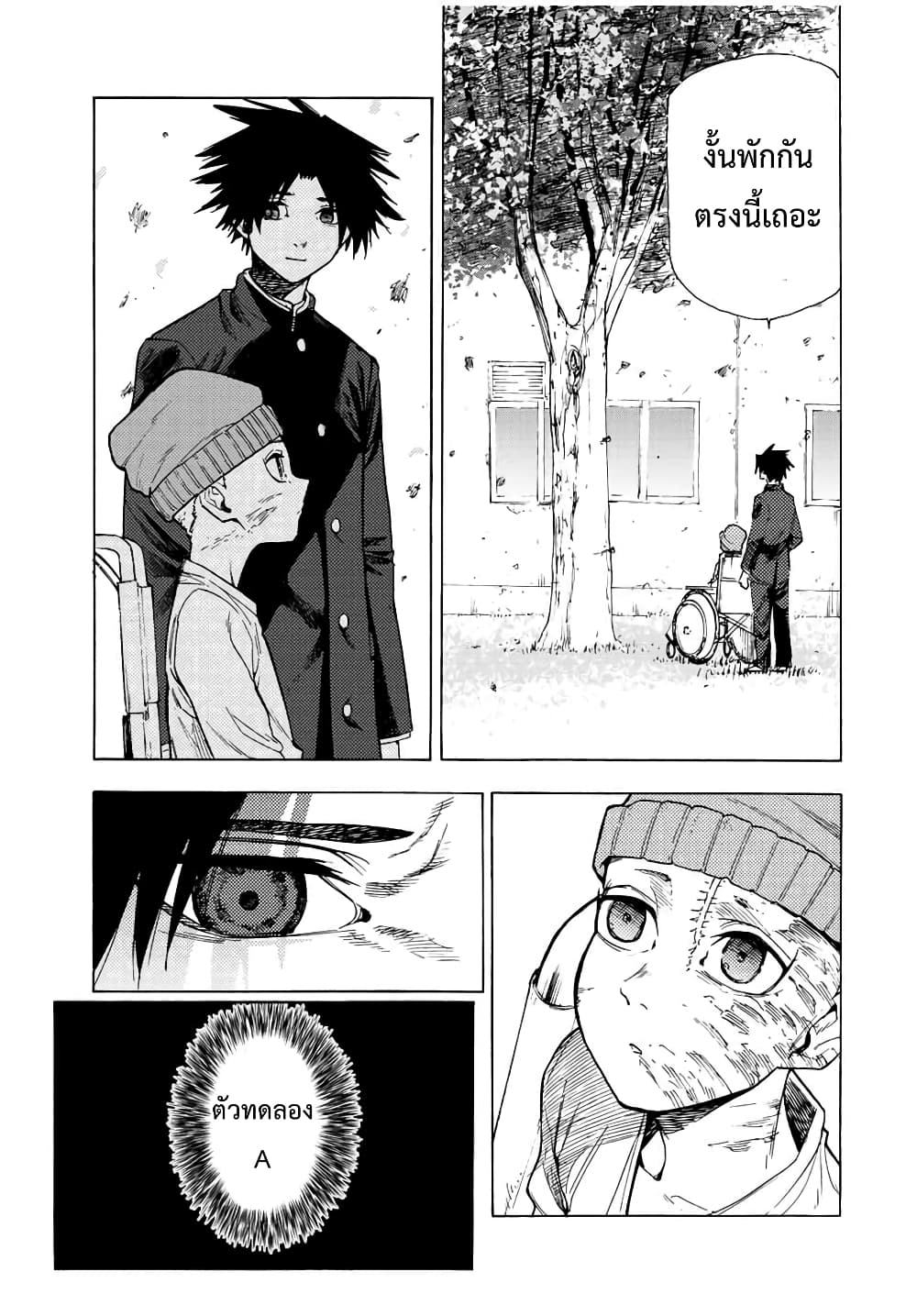 Juujika no Rokunin กางเขนสีชาด 67-67