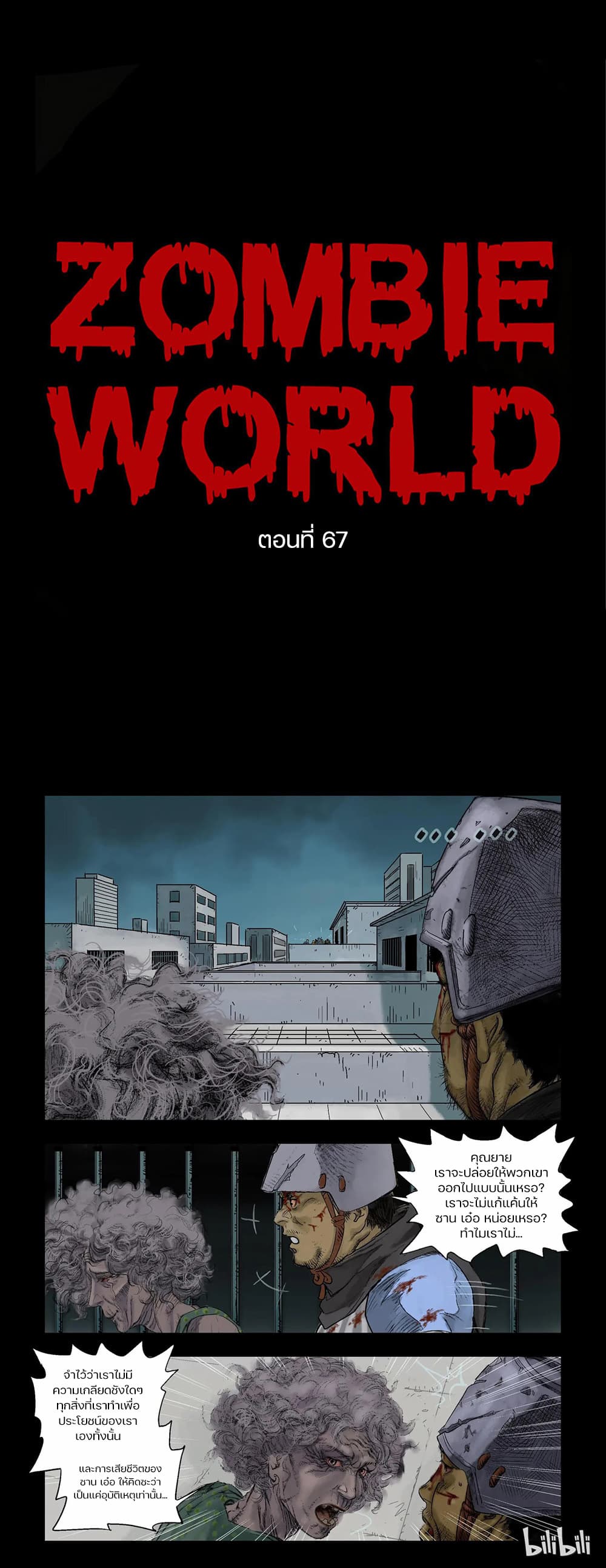Zombie World 67-67