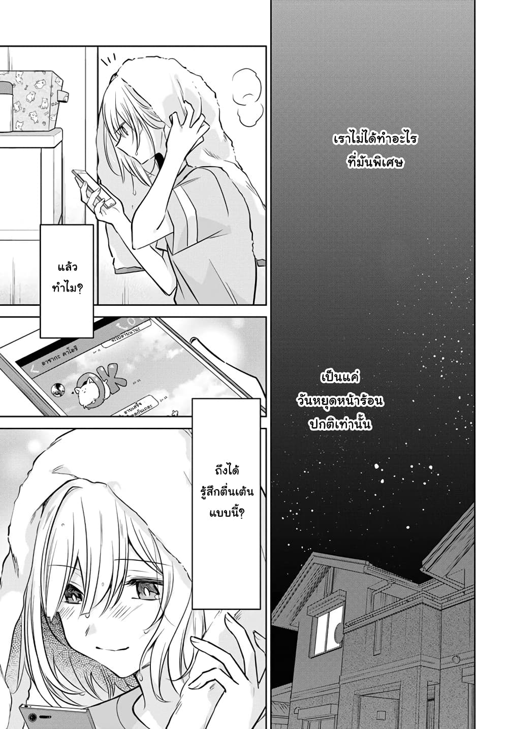 Kimi to Tsuzuru Utakata 11-ชื่อ