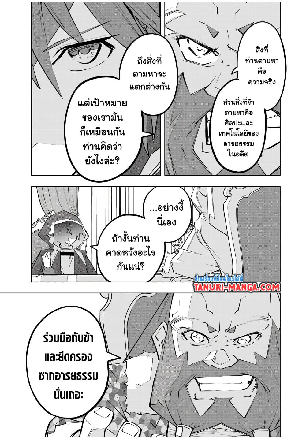 Shinjiteita Nakama Tachi Ni Dungeon Okuchi De Korosare Kaketa ga Gift 『Mugen Gacha』 De Level 9999 No Nakama Tachi Wo Te Ni Irete Moto Party Member To Sekai Ni Fukushu & 『Zama A!』 Shimasu!  กาชาเกลือมาหลายปี ขอไวฟุSURซักทีจะเป็นไรไป 90-90