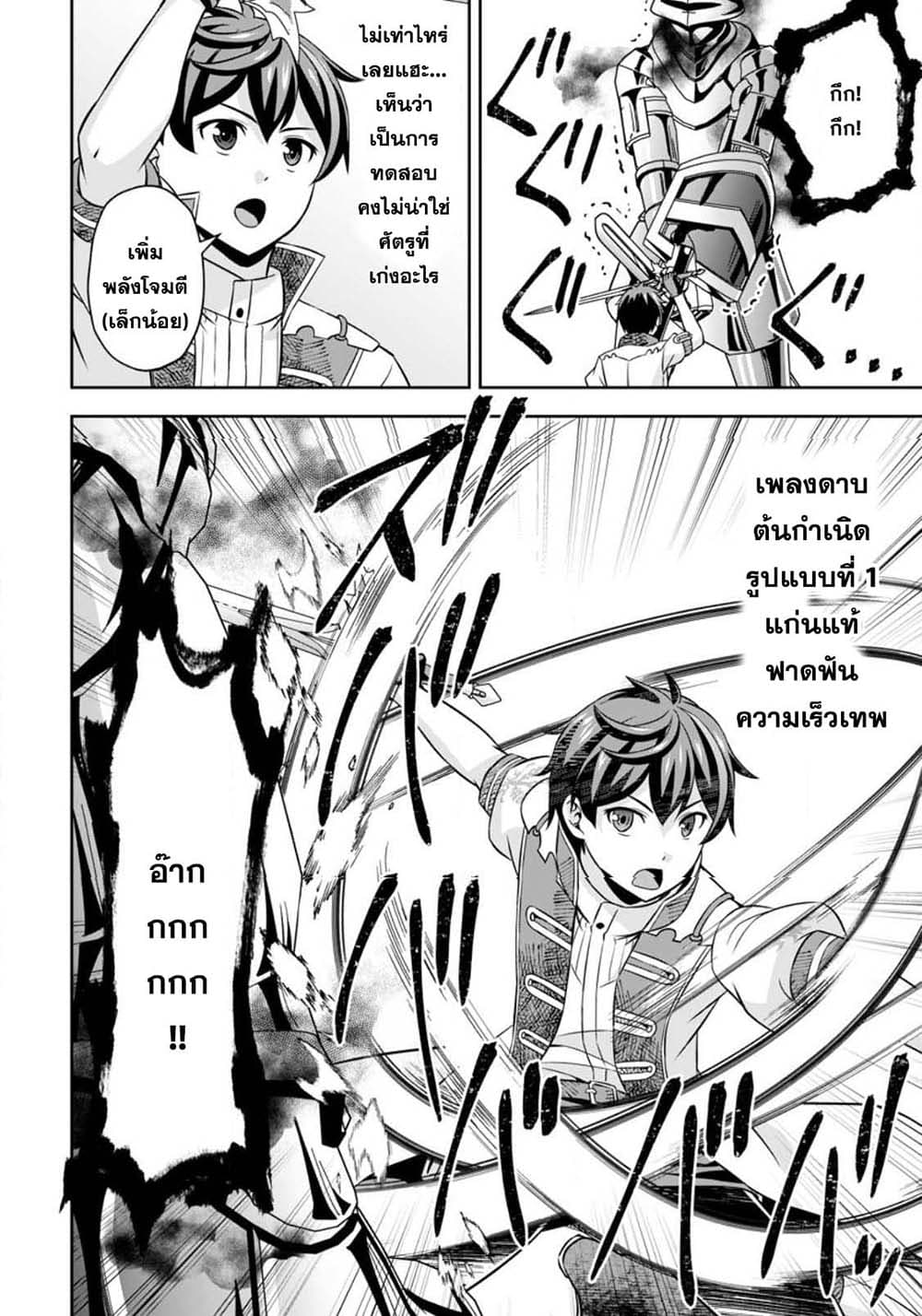 Oi, Hazure Skill da to Omowareteita”Cheat Code Sousa”ga Bakemono Sugiru n da ga (Tomokichi) 6.3-6.3