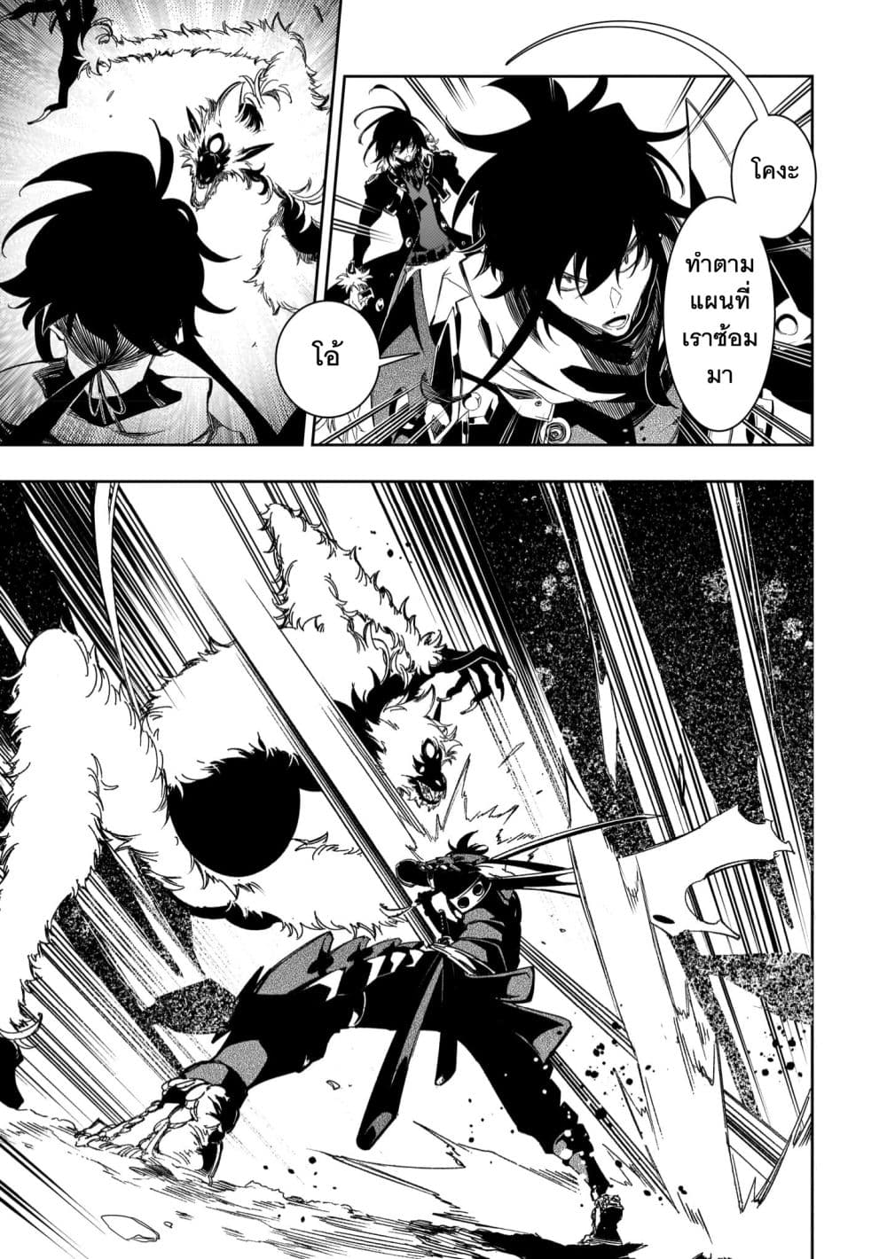 Saikyou no Shien-shoku "Wajutsushi" Dearu Ore wa Sekai Saikyou Kuran o Shitagaeru นักพูดสุดโฉดสร้างแคลนสุดแกร่ง 37-เป่าให้กระจุย