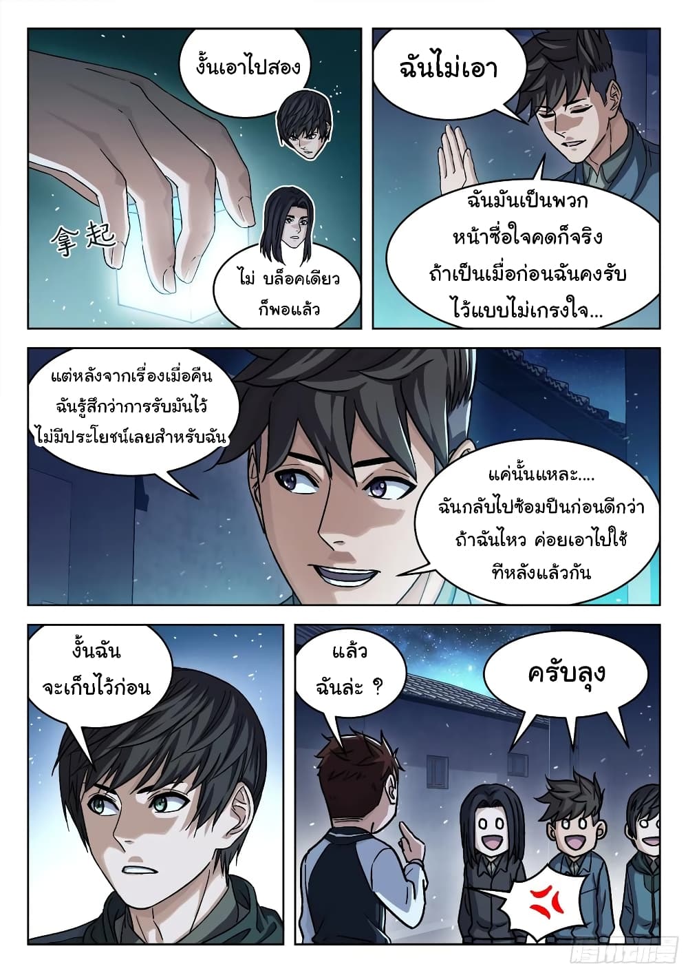 Beyond The Sky 87-87