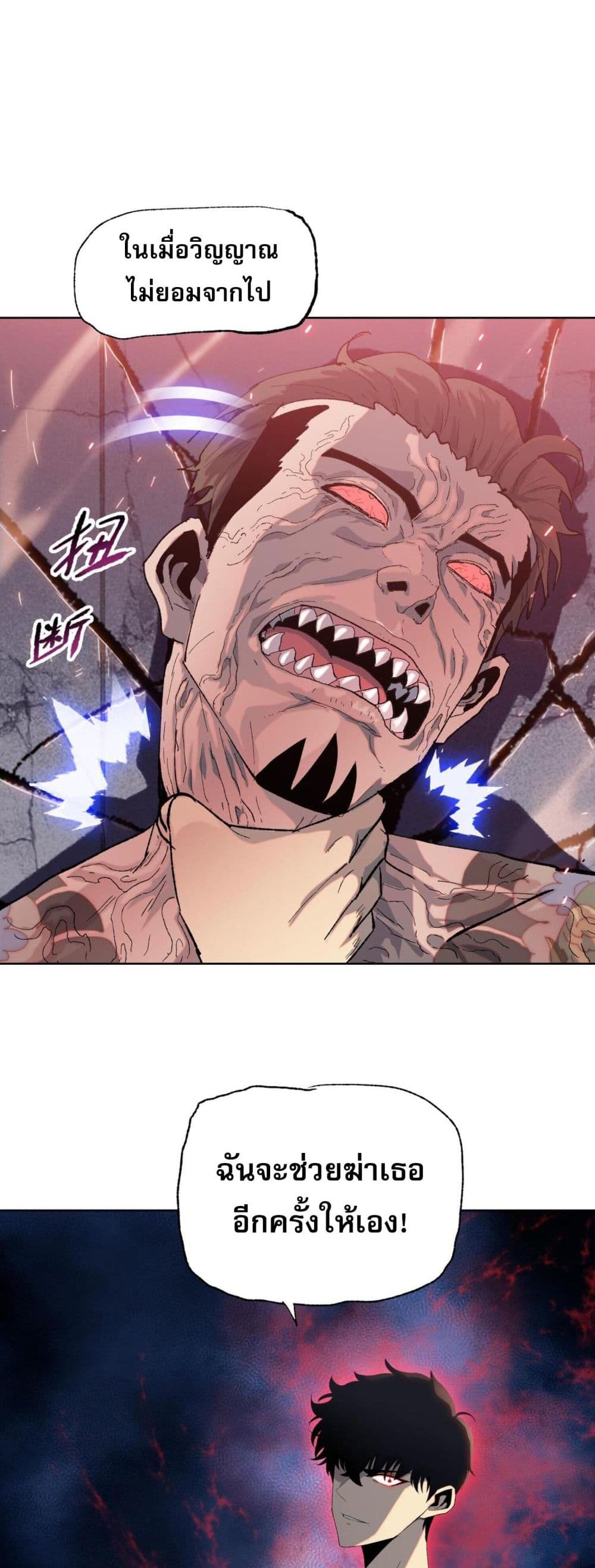 Doomsday Ruthless Man: Hoarding Trillions of Supplies at the Beginning ผู้โหดเหี้ยมวันโลกาวินาศ : กักตุนเสบียงนับล้านล้าน 11-11