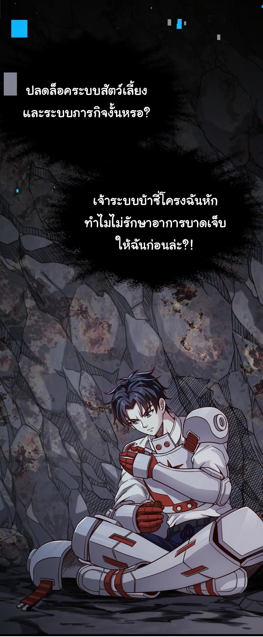 I Kill to Be God : Beyond the Human Barrier 12-12