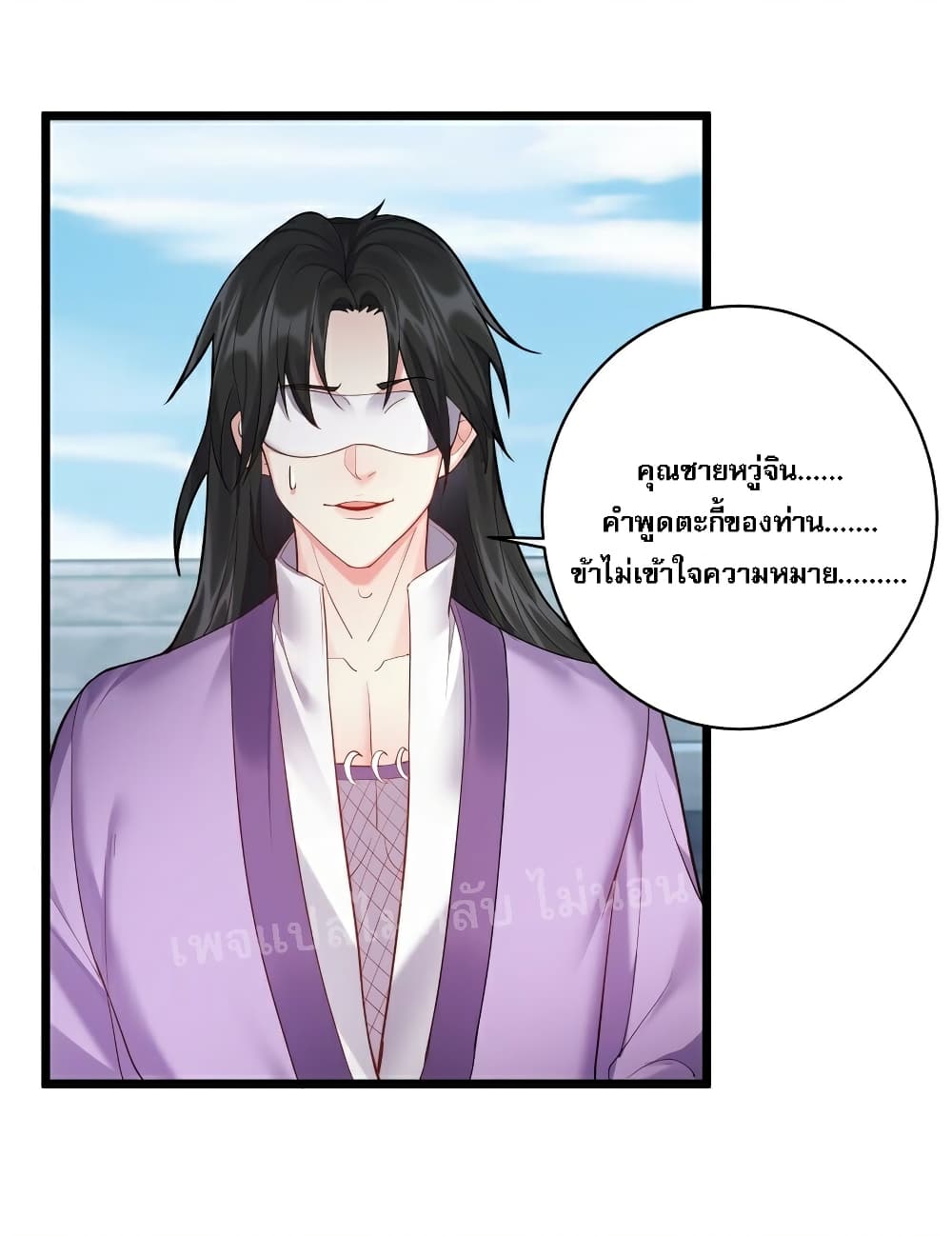 Rebirth is the Number One Greatest Villain ดันเกิดใหม่เป็นสุดยอดวายร้ายหมายเลขหนึ่ง 57-57