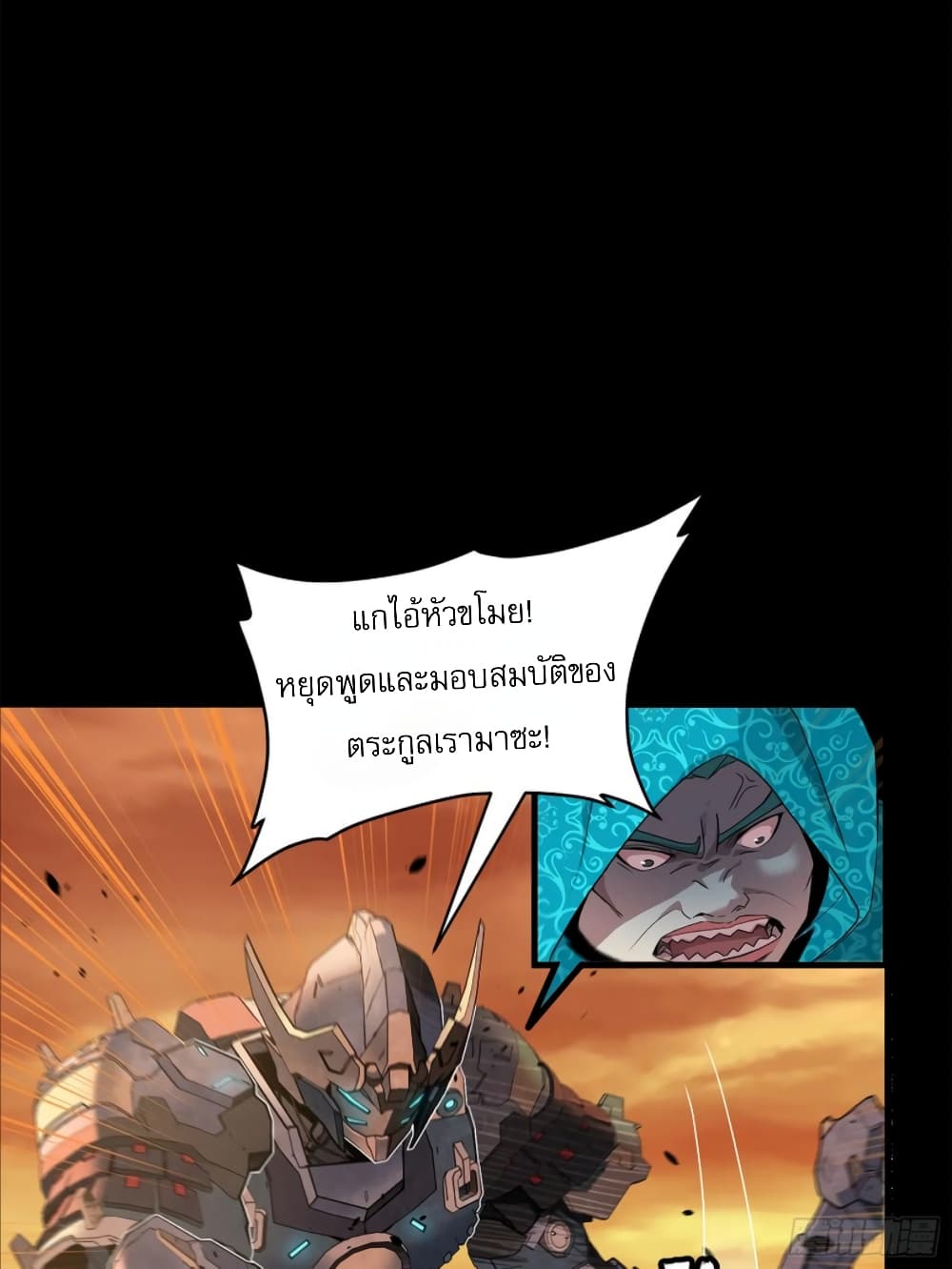 Legend of Star General 117-117