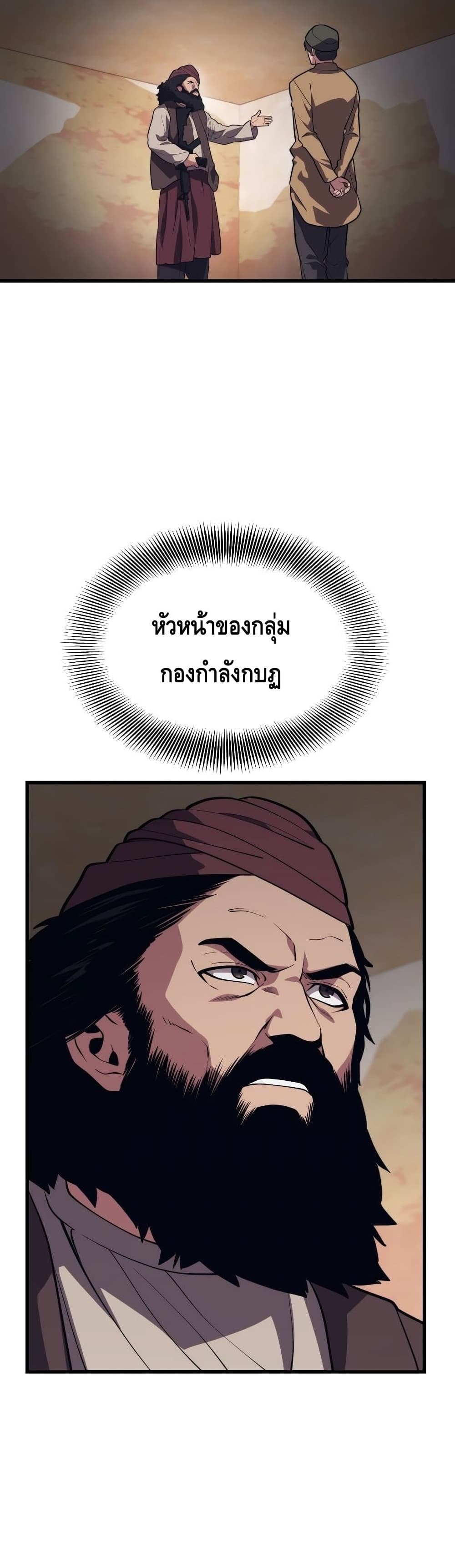 Seoul Station Necromancer 59-59