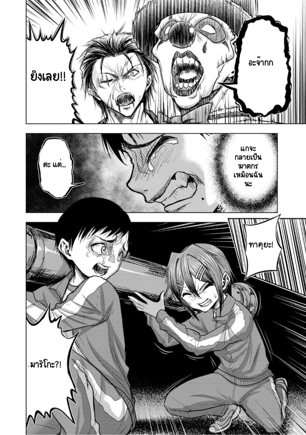 Satsujin Piero no Shitsumon 8-8