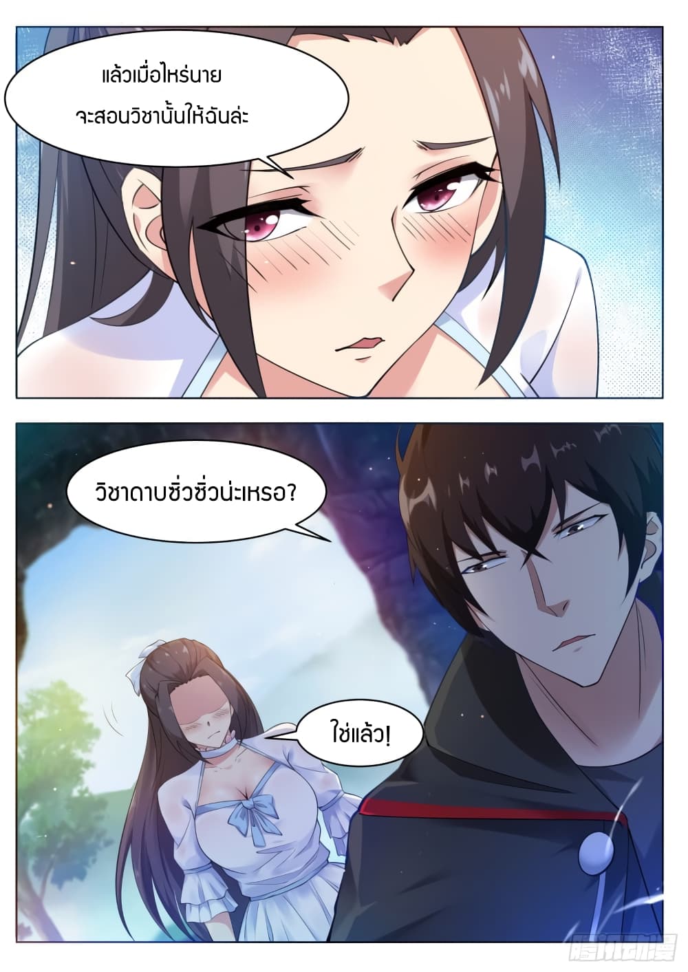 The Strongest God King มหาเทพไร้พ่าย 81-81