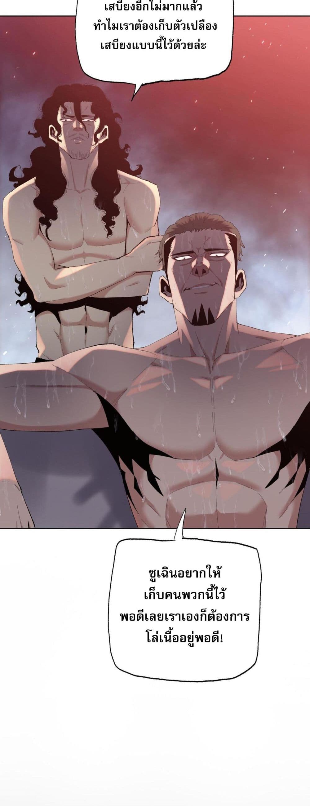 Doomsday Ruthless Man: Hoarding Trillions of Supplies at the Beginning ผู้โหดเหี้ยมวันโลกาวินาศ : กักตุนเสบียงนับล้านล้าน 9-9