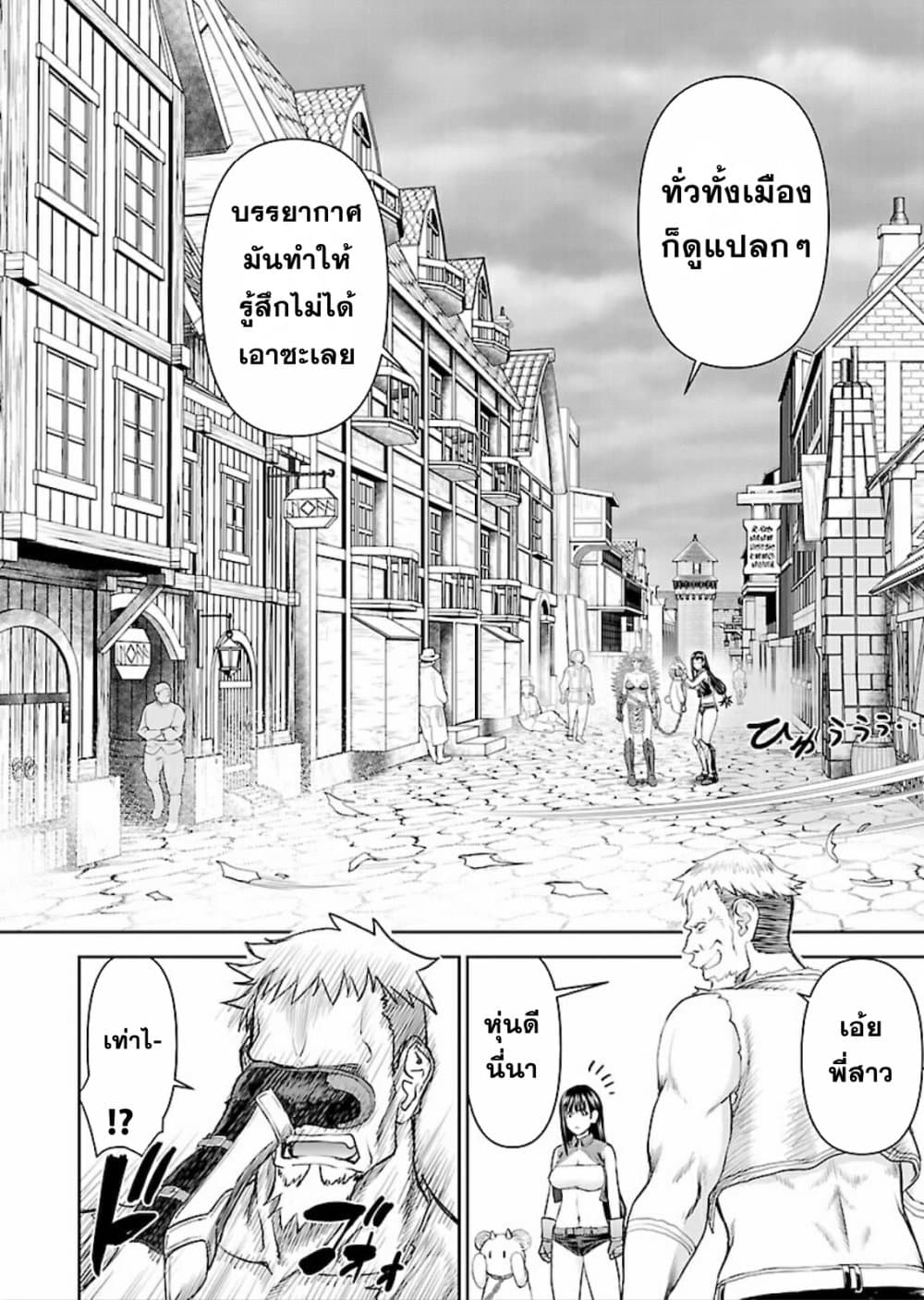 Isekai Sniper Is the Female Warrior's Mofumofu Pet 8-8