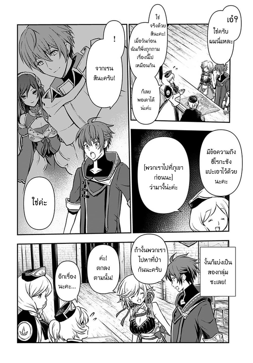 Kanzen Kaihi Healer no Kiseki 21-21