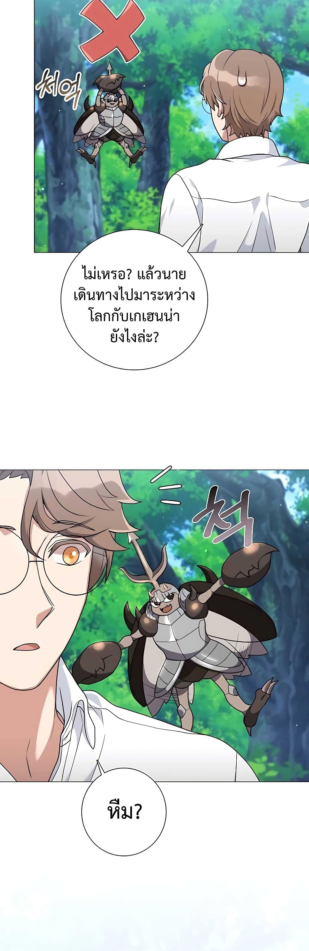 Hunter World's Gardener 25-25