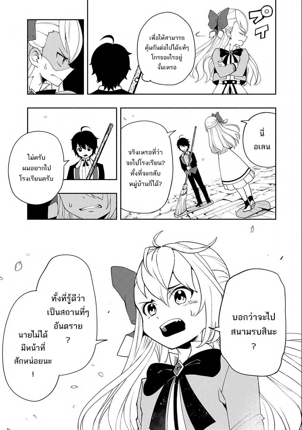 Hell Mode: Yarikomi Suki no Gamer wa Hai Settei no Isekai de Musou Suru 24-24