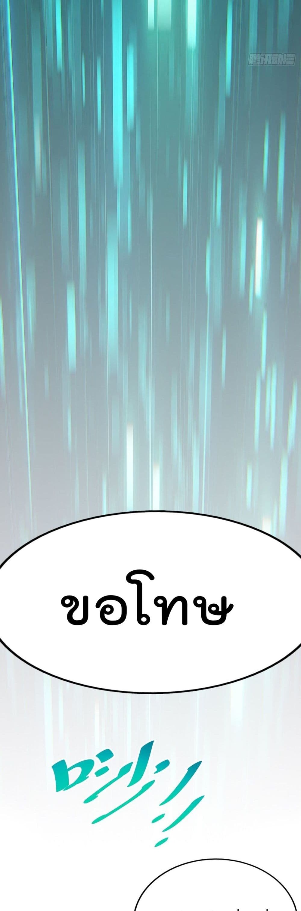 Who is your Daddy? ยอดยุทธ พ่อทุกสถาบัน 120-120