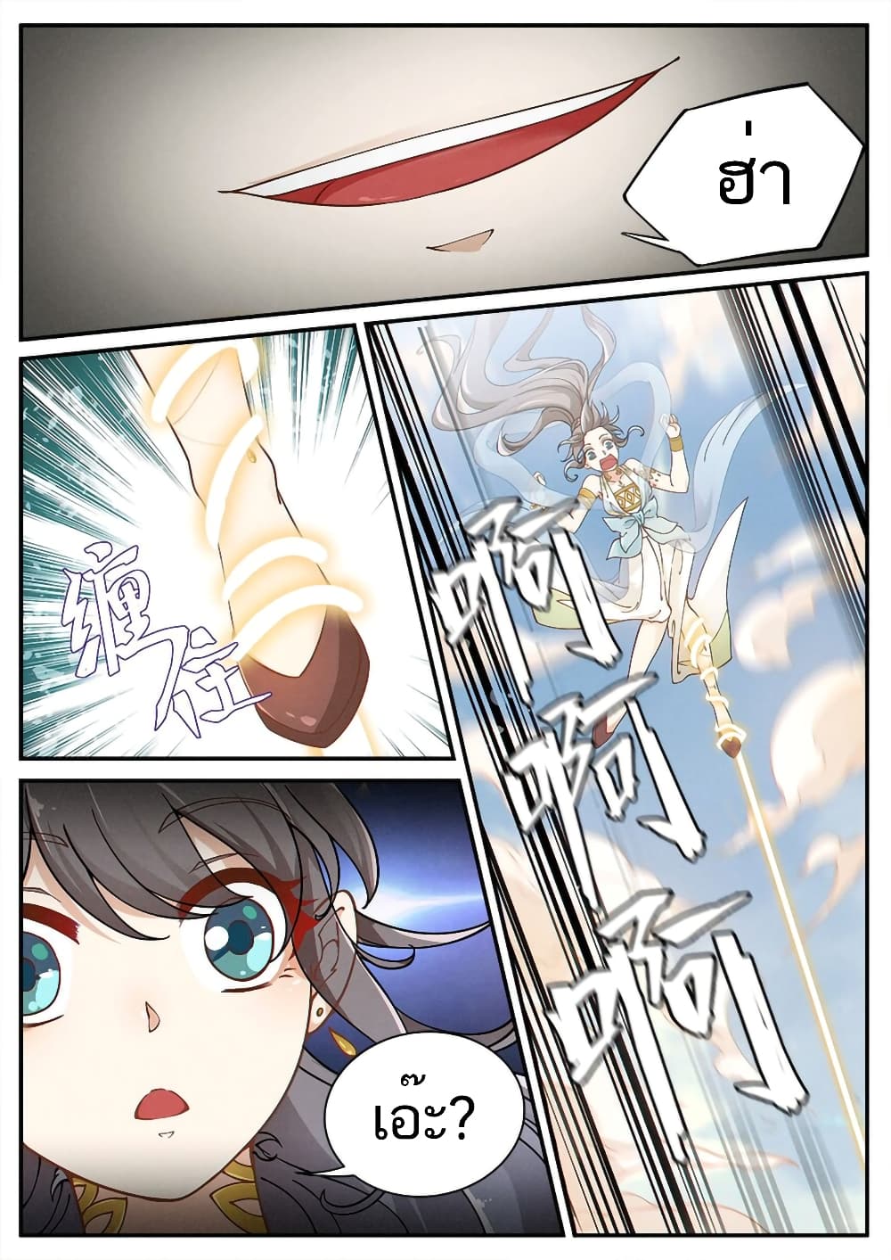 Heaven Begins 3-3