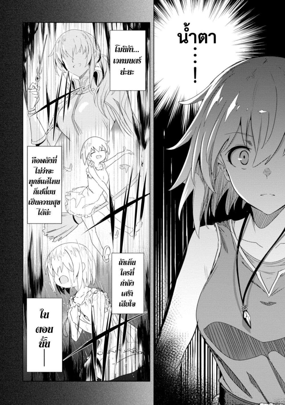 Witch Guild Fantasia 1-1