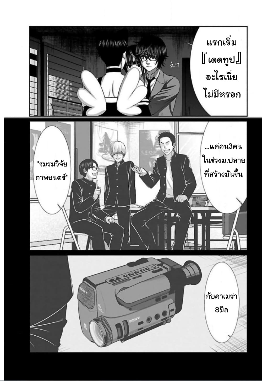 Dead Tube 54-54