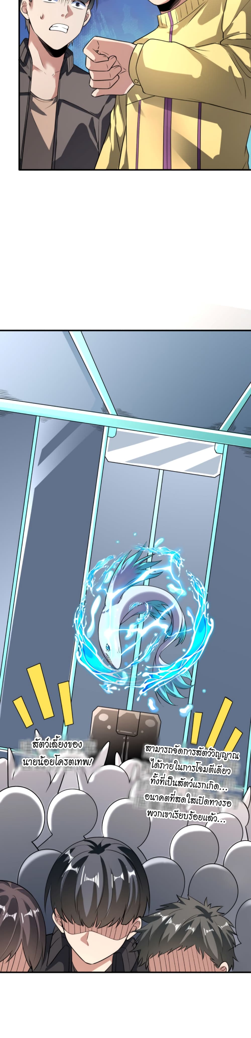 Reborn To Tamer World With Mythical Talents 6-6