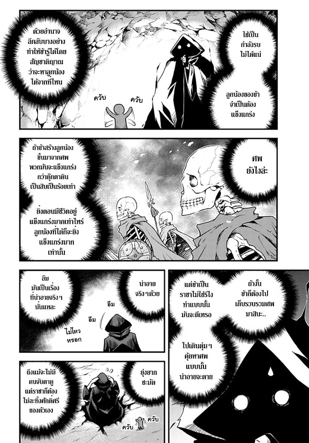 Isekai Nonbiri Nouka ชีวิตเกษตรตามใจ ในต่างโลก 170-170