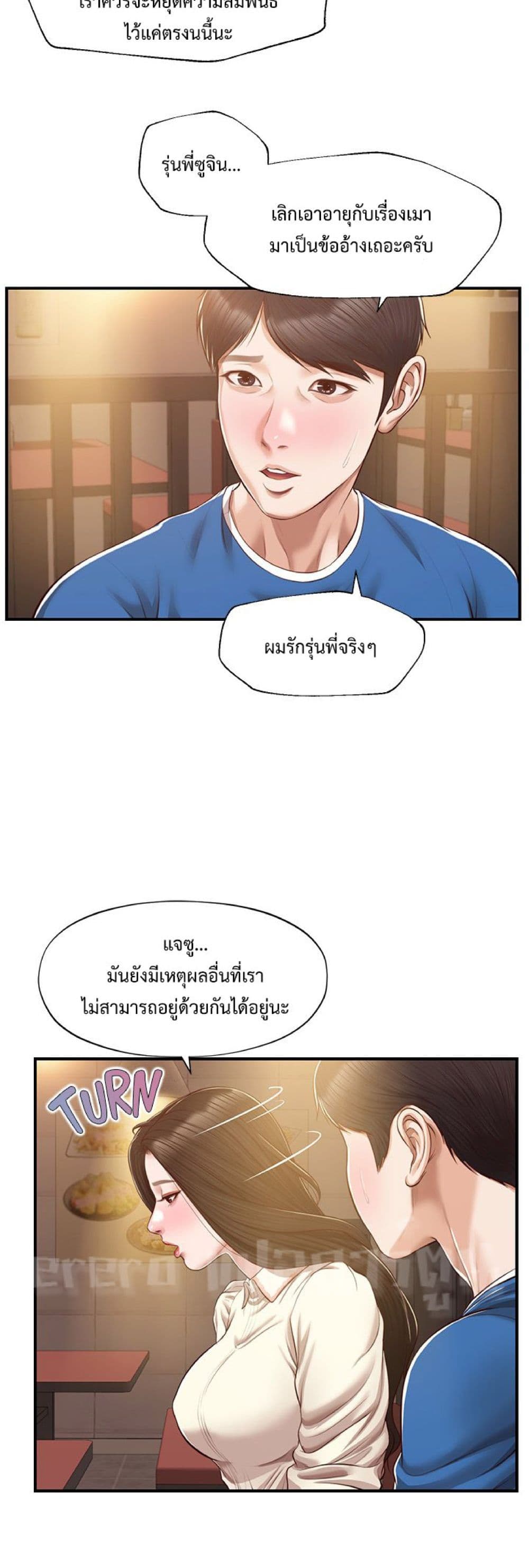 Innocent Age 48-48