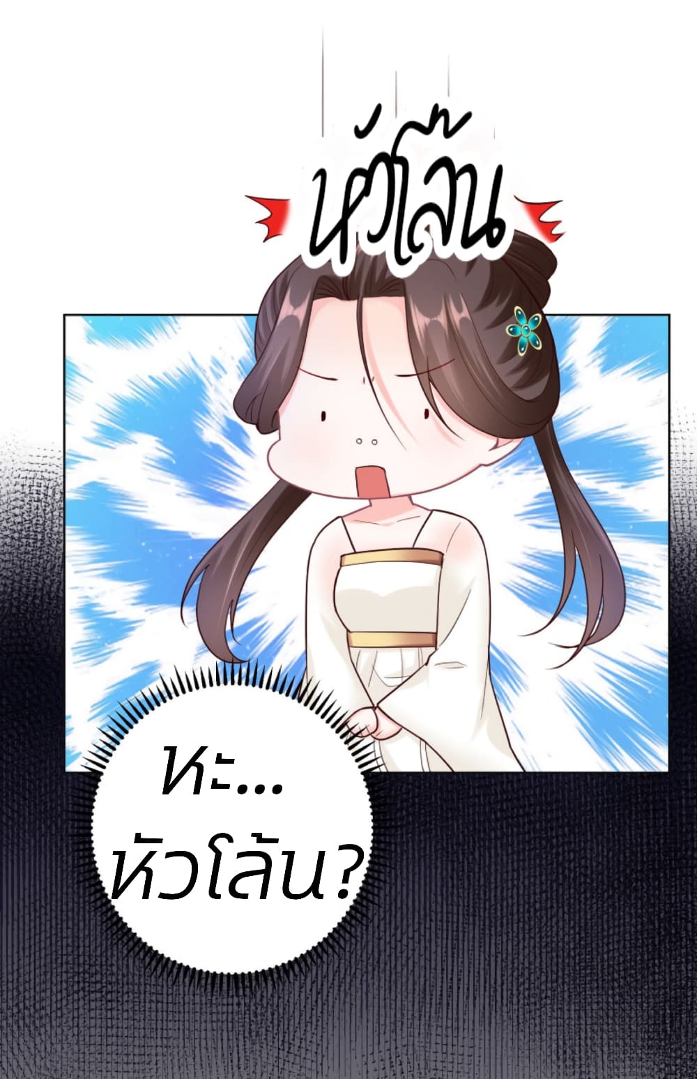 Poisonous Doctor: First Wife's Daughter 115-115