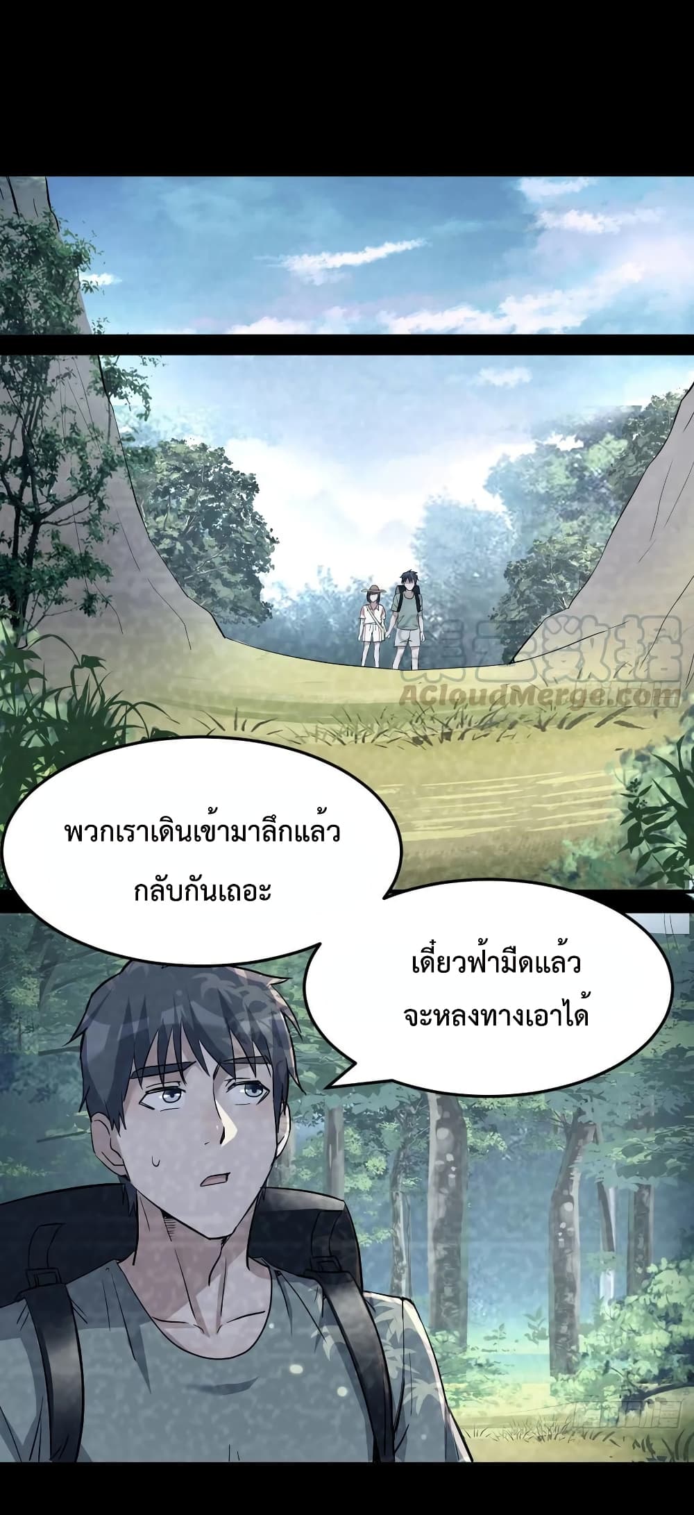 My Twin Girlfriends Loves Me So Much อยู่ดีๆผมก็มีแฟนเป็นแฝดสาวซะงั้น 135-135