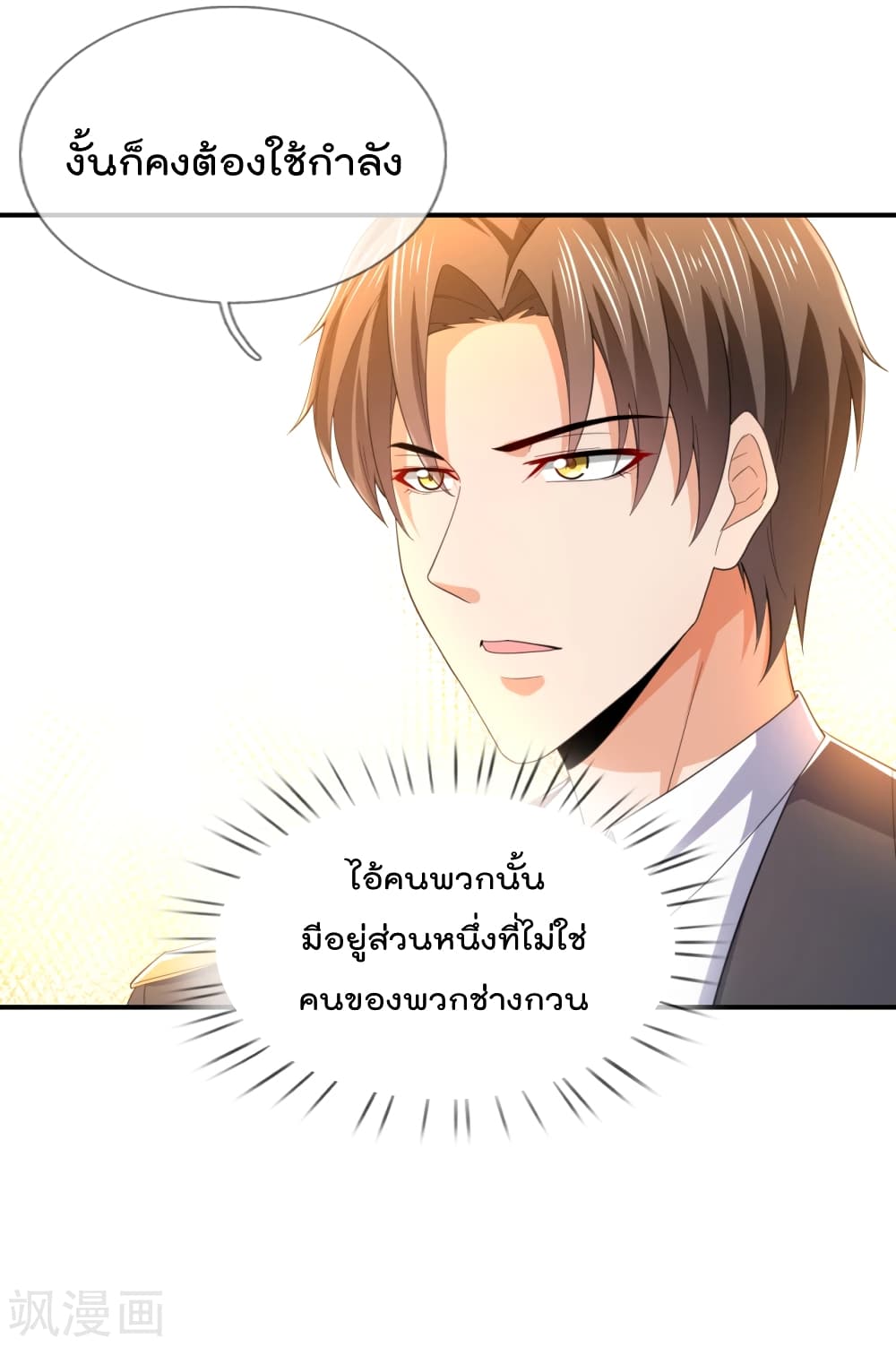 The Legend God of War in The City ตำนานเทพเซียนสงครามไร้พ่ายแห่งนคร 102-102