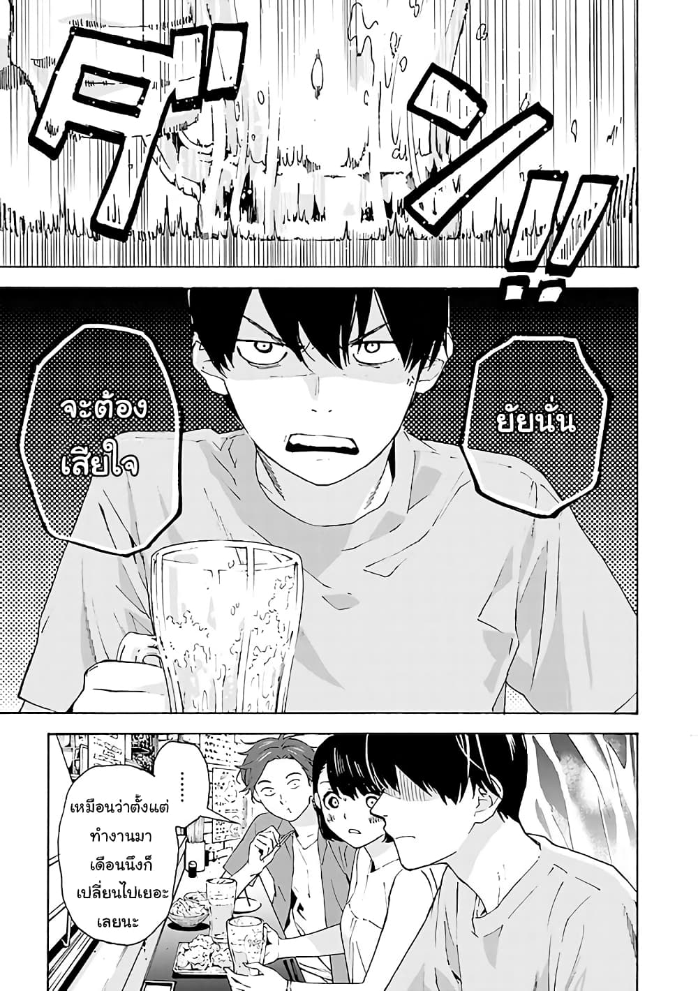 Josee to Tora to Sakana-tachi 1-1