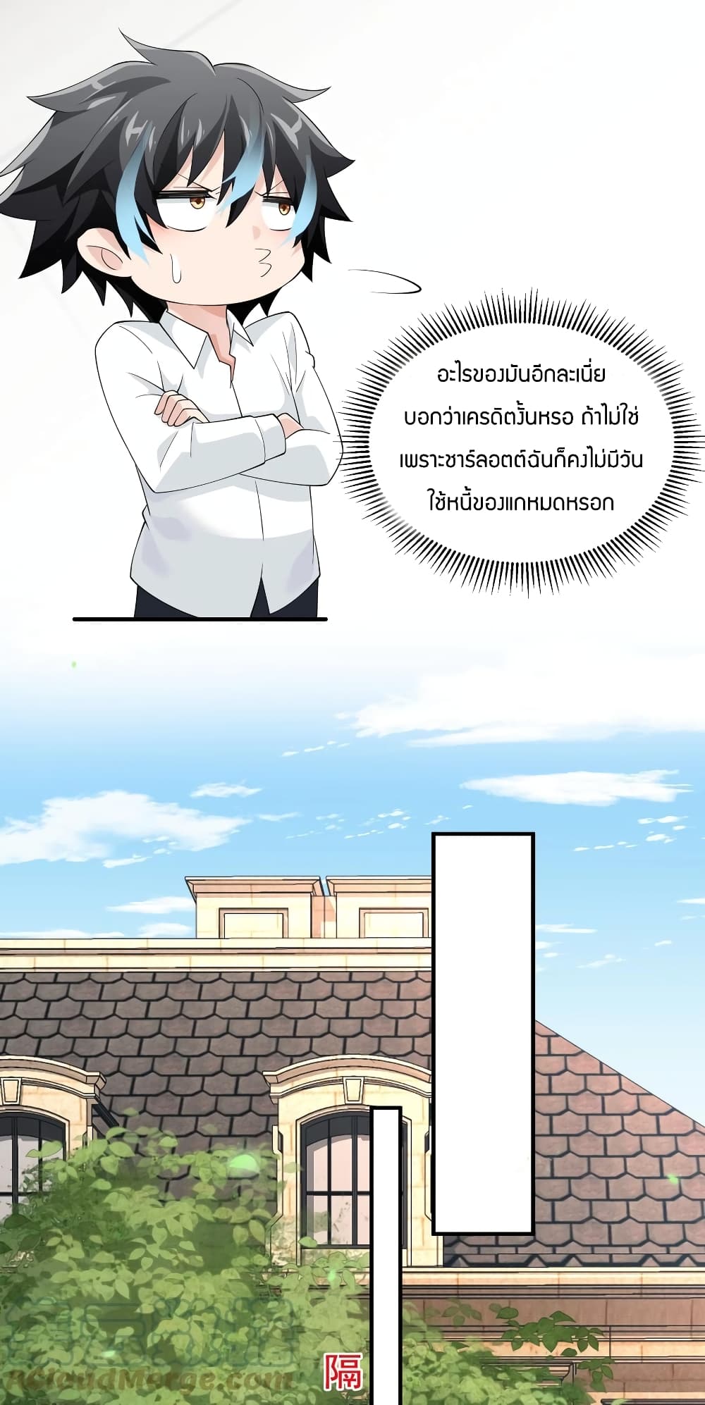 Young Master Villain Doesn't Want To Be Annihilated 46-46