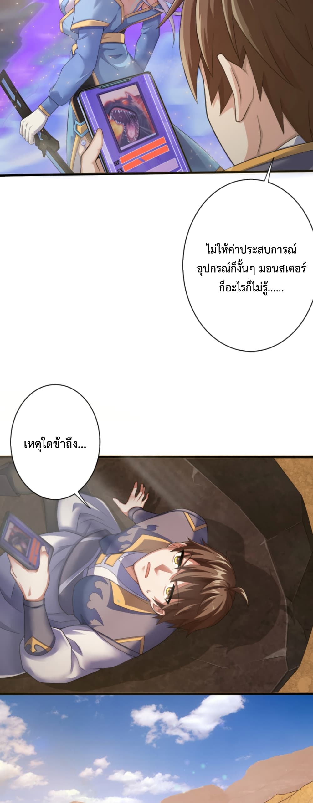 Become Immortal with Gacha 12-12