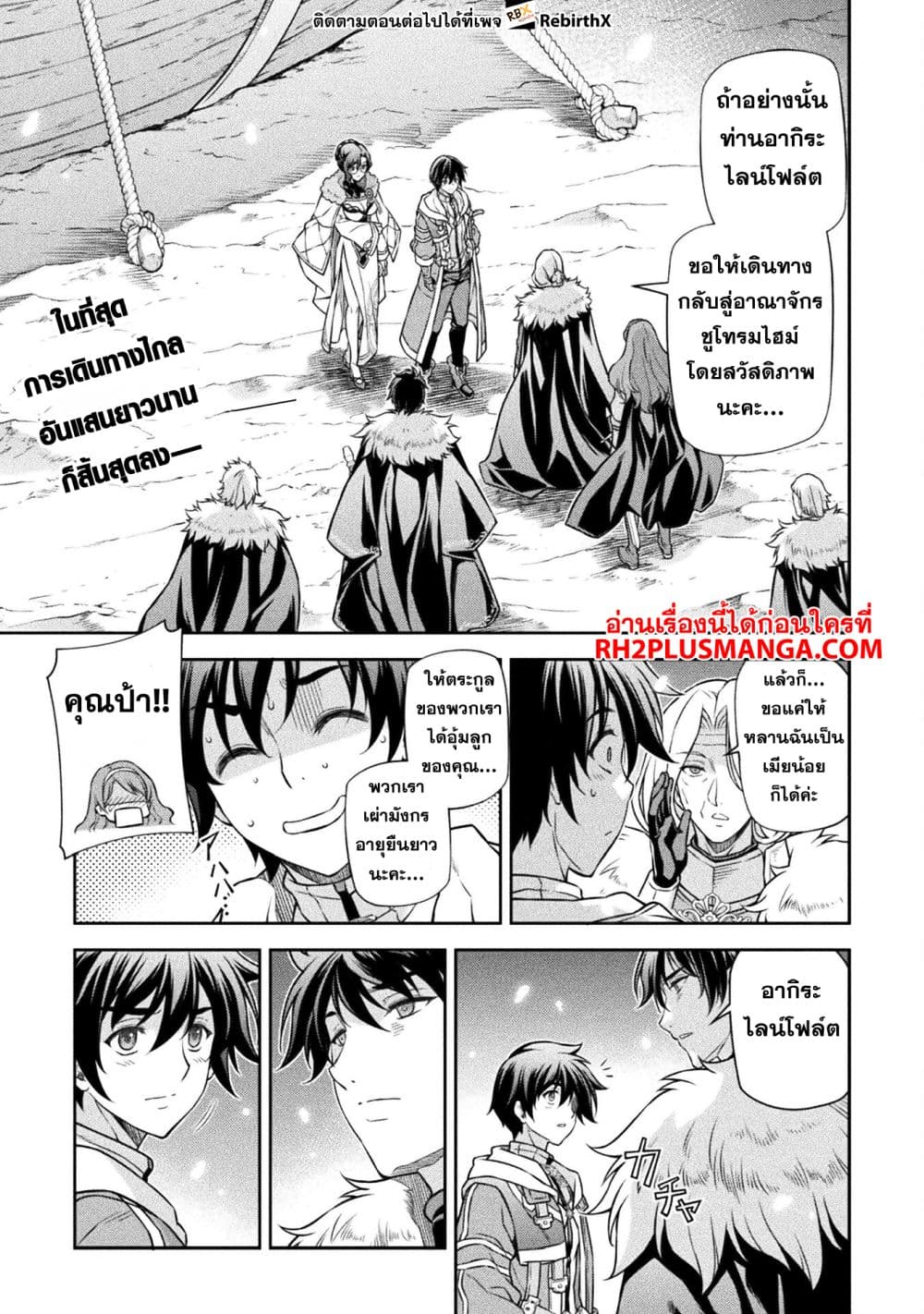 Drawing: Saikyou Mangaka Wa Oekaki Skill De Isekai Musou Suru! 109-109