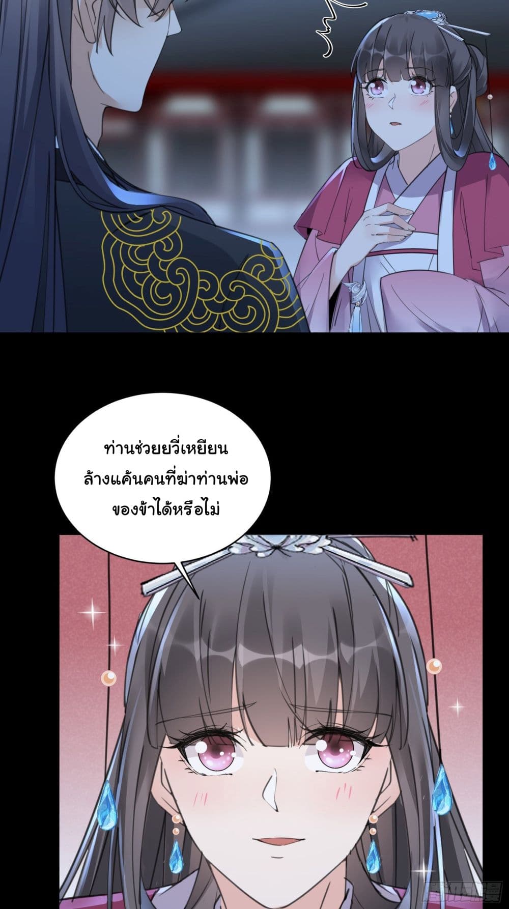 Cultivating Immortality Requires a Rich Woman 74-74
