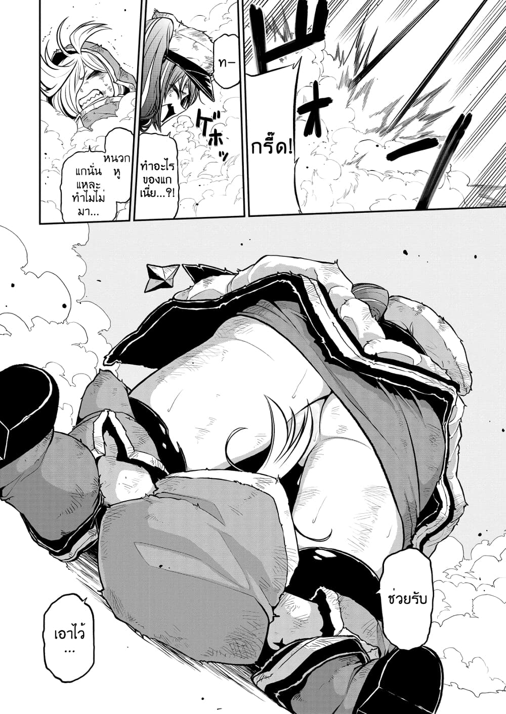 Looking up to Magical Girls 22-22