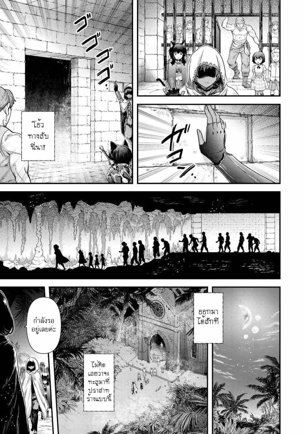 Tensei Shitara Ken deshita 47-แหกคุก