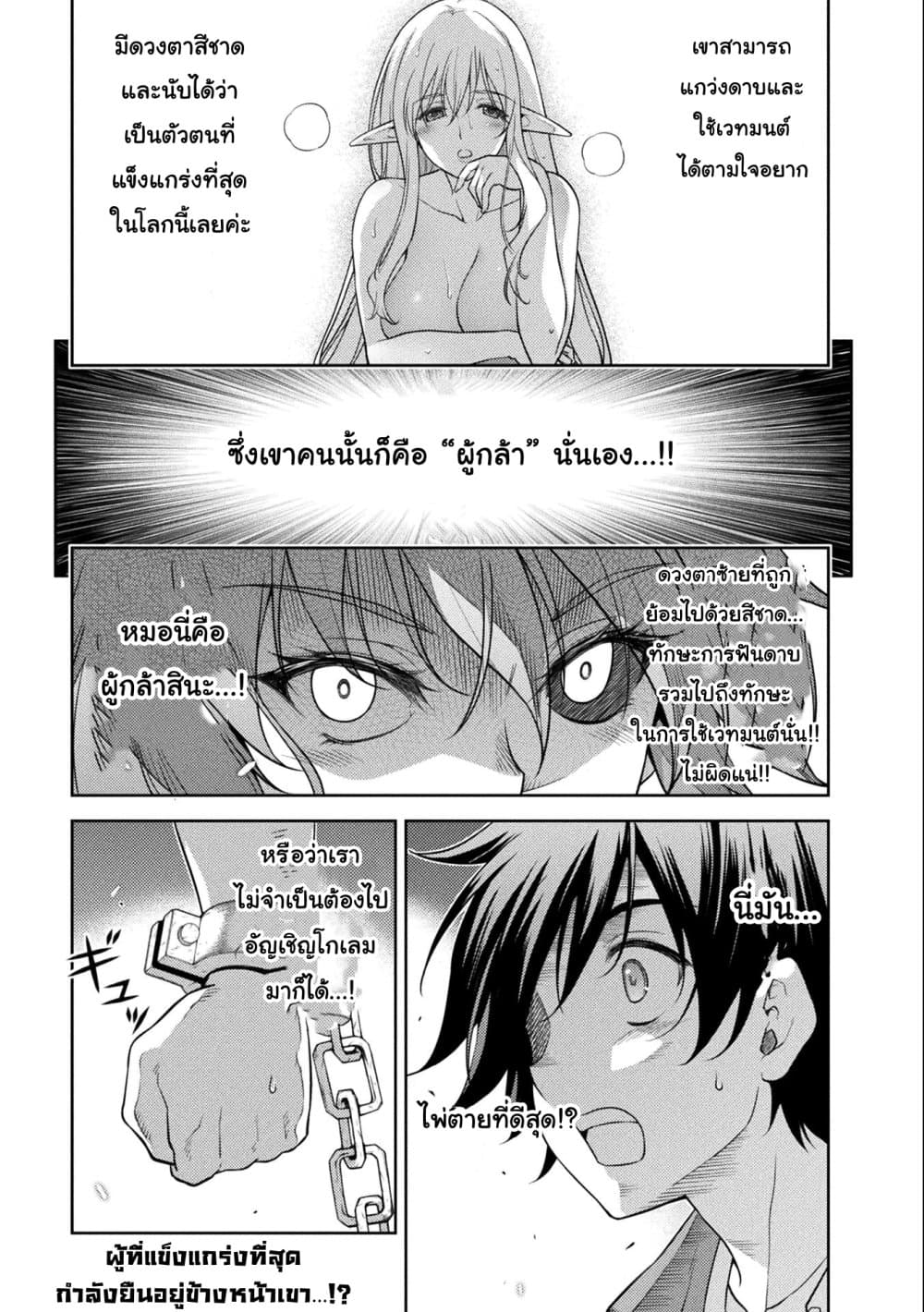 Drawing: Saikyou Mangaka Wa Oekaki Skill De Isekai Musou Suru! 4-4