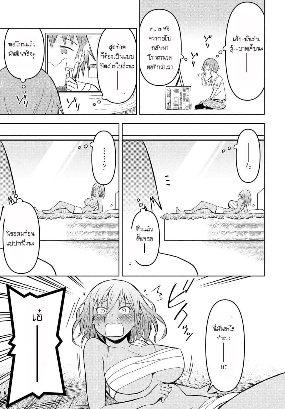 Dungeon Tou de Yadoya wo Yarou! Souzou Mahou wo Moratta Ore no Hosoude Hanjouki 8-8